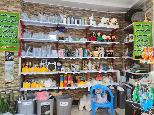 عکس فروشگاه ظروف یکبار مصرف پیک نیک 