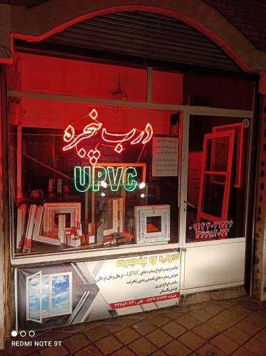 عکس تولیدی در و پنجره جهان پن