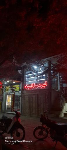 قهوه کاسیت