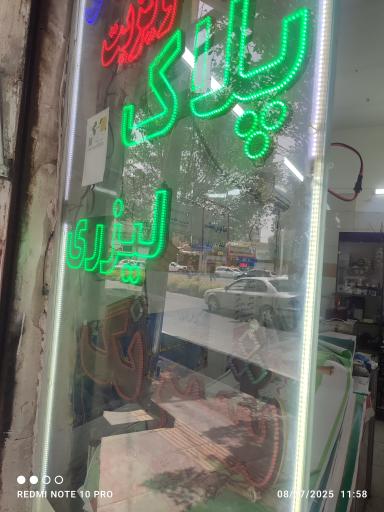 تابلوسازی نوری