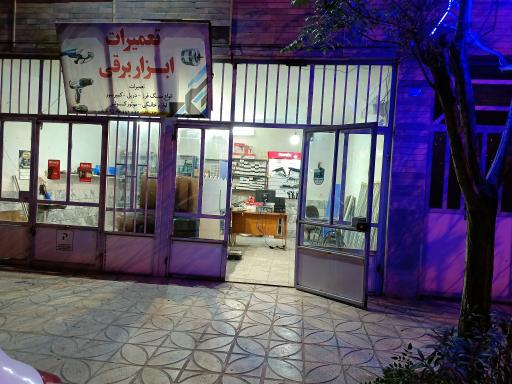 خدمات فنی قربانی 