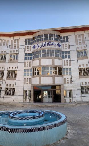 عکس دانشگاه غیرانتفاعی ایوان‌کی - ساختمان اداری