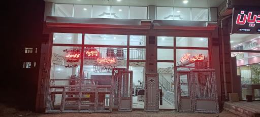 عکس گروه تولیدی درب پنجره دوجداره امانی آذر 