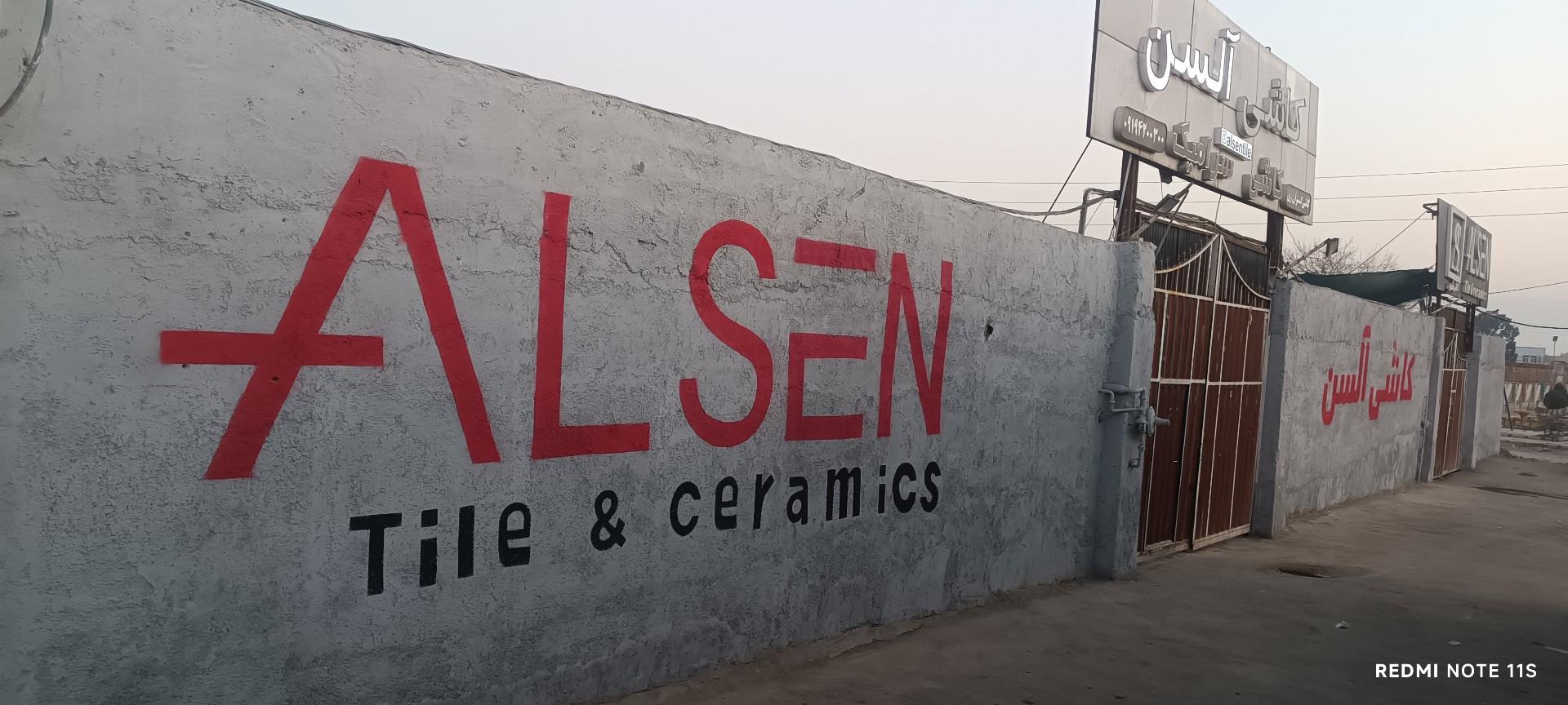 عکس کاشی آلسن شعبه شهرری 