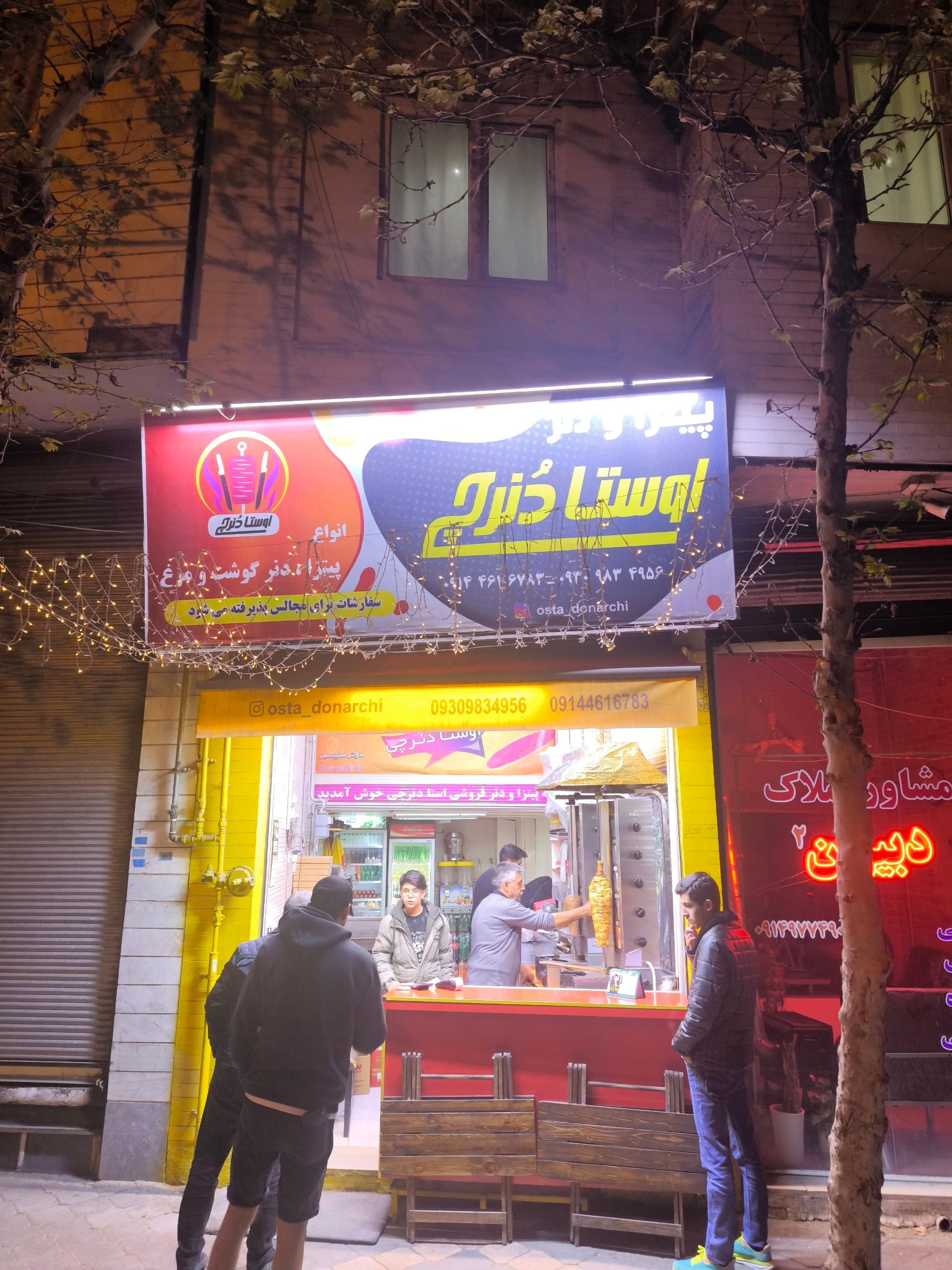 عکس اوستا دونر 