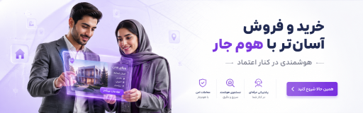 عکس هوم جار
