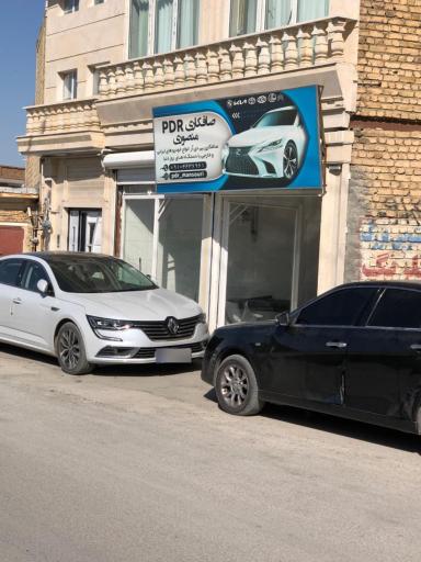 عکس صافکاری PDR منصوری 