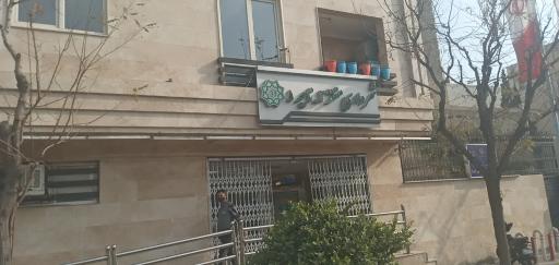 عکس شهرداری منطقه ۲ ناحیه ۵