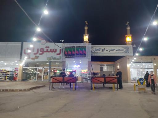 عکس مجتمع خدمات رفاهی حاج ملاهادی سبزواری