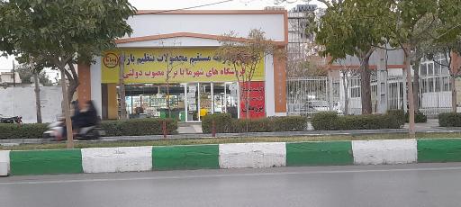 عکس فروشگاه اقلام تنظیم بازاری