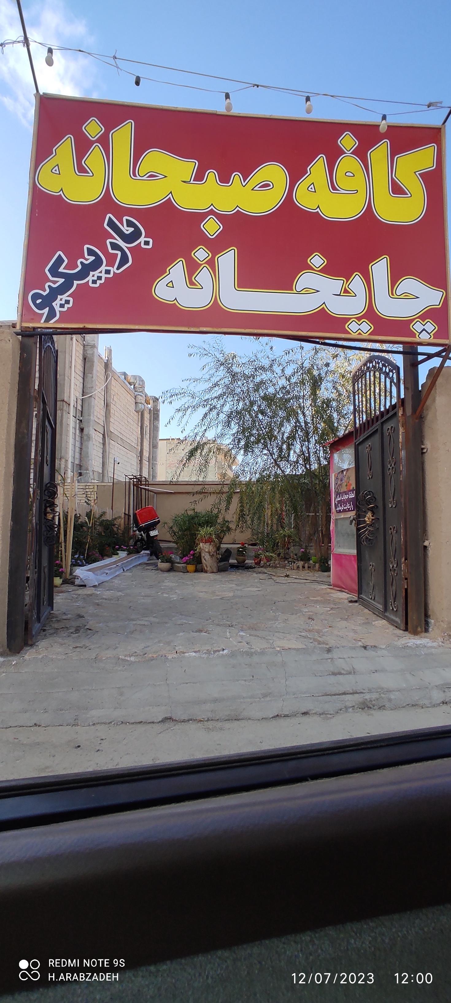 عکس چایخانه سنتی باربیکیو