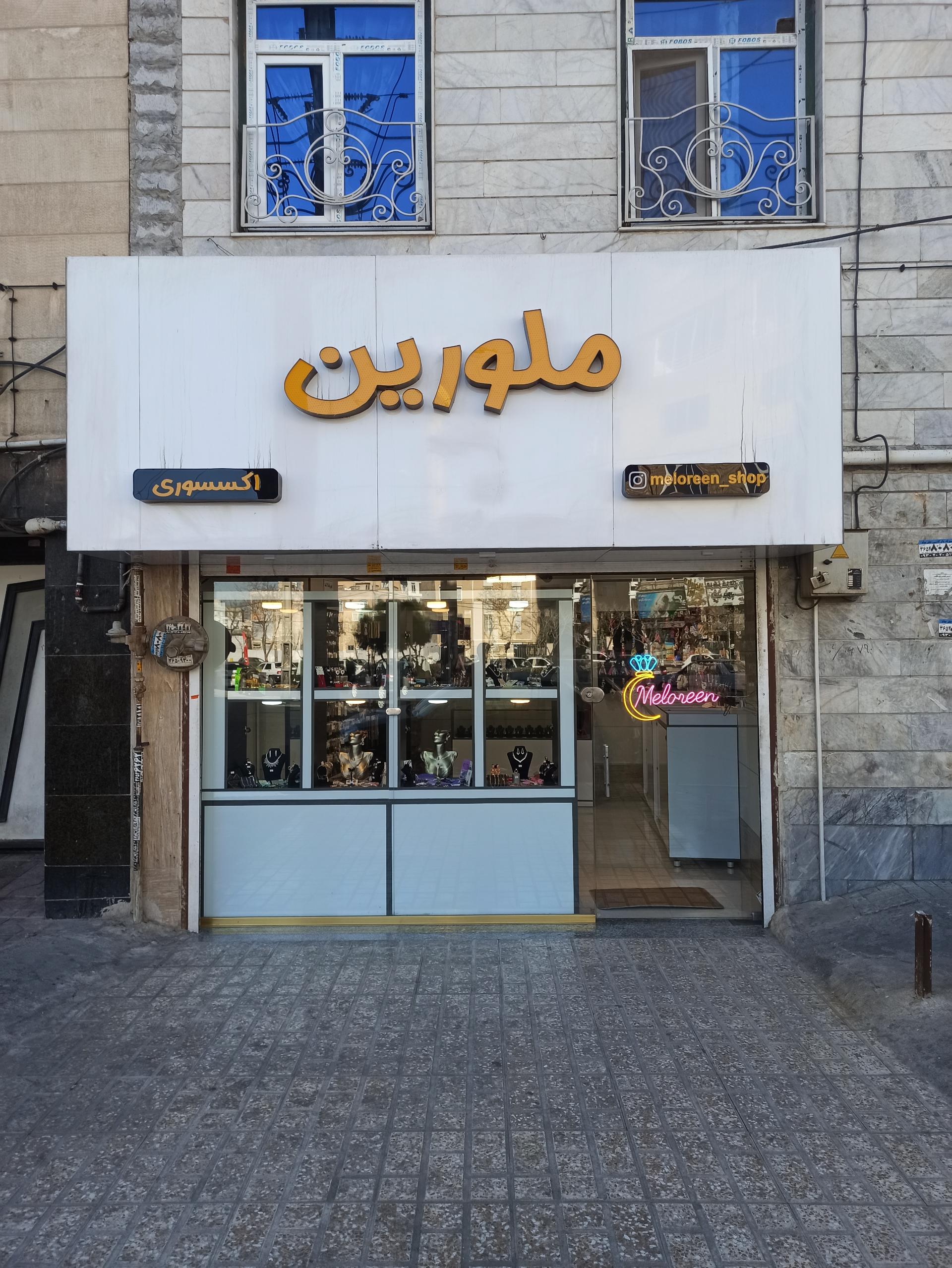 عکس اکسسوری ملورین