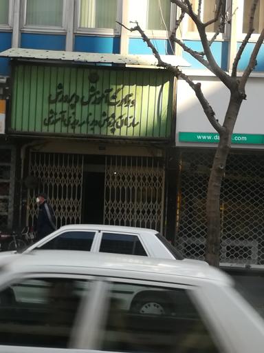 عکس سازمان پژوهش و برنامه ریزی آموزشی