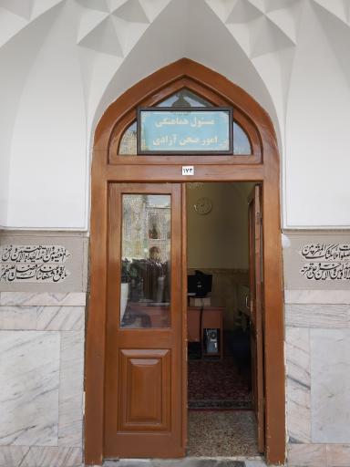 عکس مسئول هماهنگی امور صحن آزادی