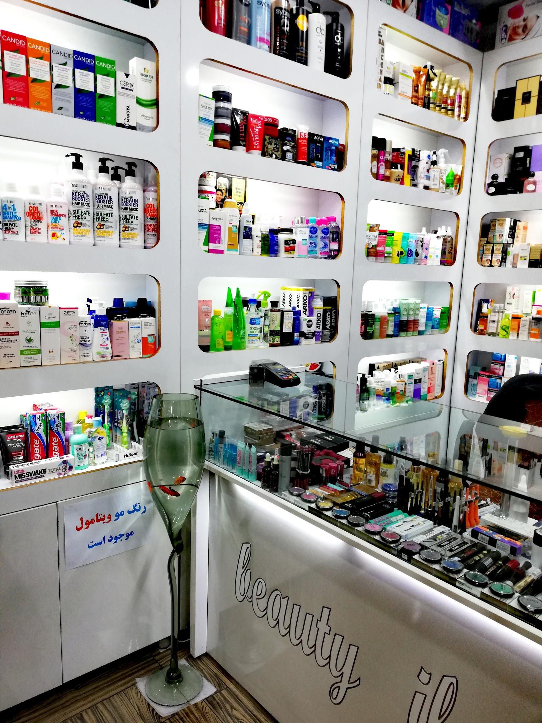 عکس گالری بیوتی ایلامیان