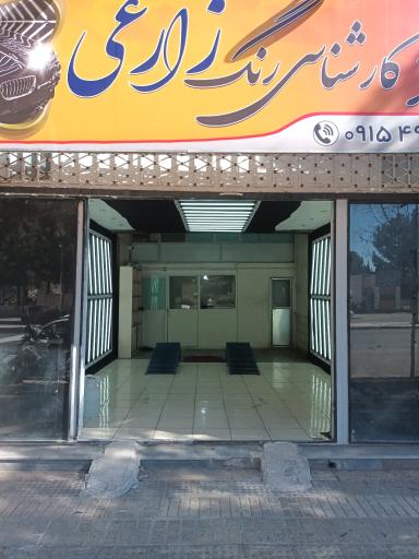 عکس کارشناسی رنگ خودرو زارعی