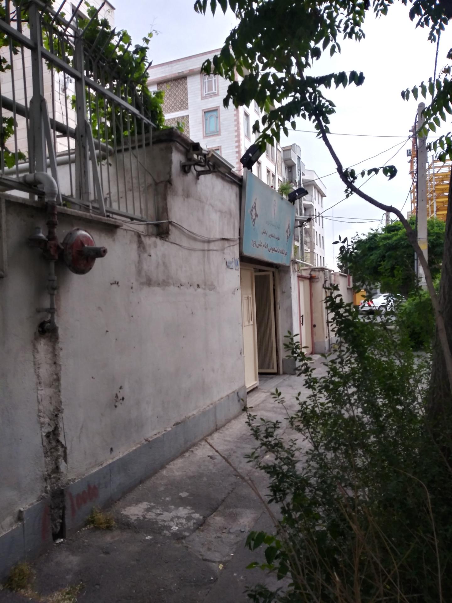 عکس خوابگاه دانشجویی امام علی (ع)،دانشگاه علوم پزشکی ایران