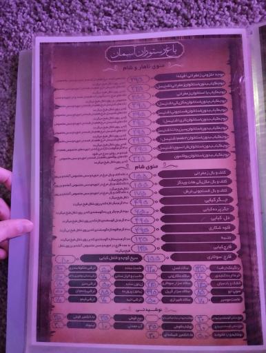 عکس باغ رستوران آسمان