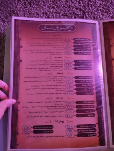 عکس باغ رستوران آسمان