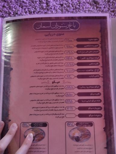 عکس باغ رستوران آسمان