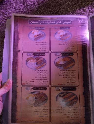 عکس باغ رستوران آسمان