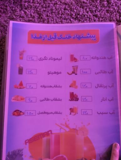 عکس باغ رستوران آسمان