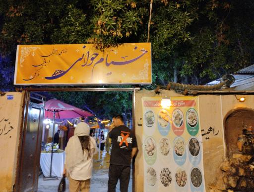 باغ رستوران آسمان