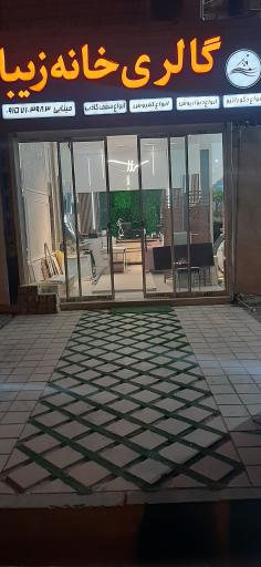 گالری خانه زیبا