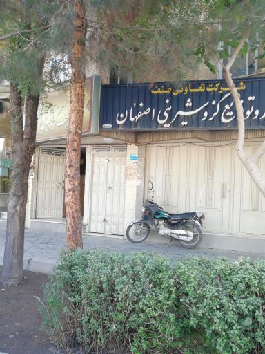 عکس اتحادیه گز و شیرینی اصفهان