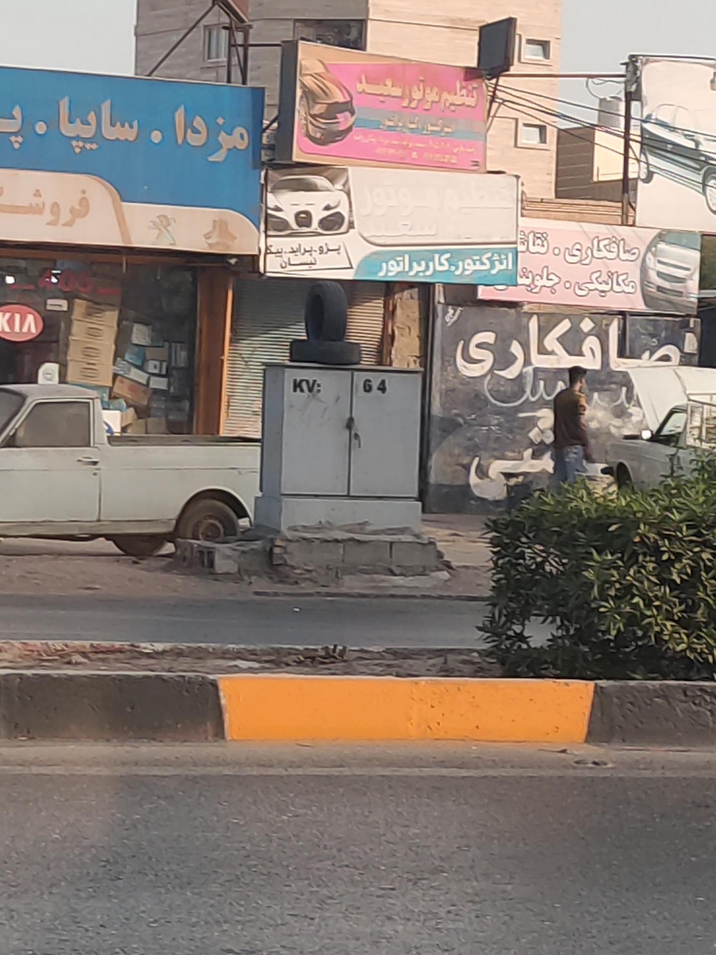 عکس تنظیم موتور سعید 