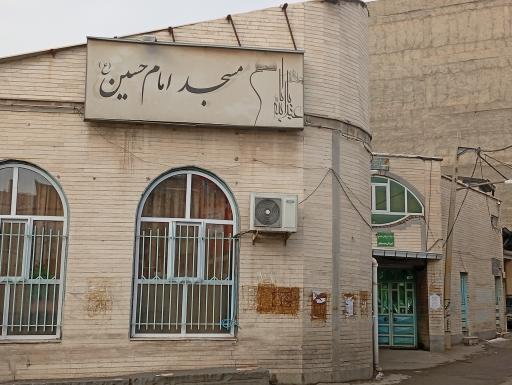 عکس مسجد امام حسین