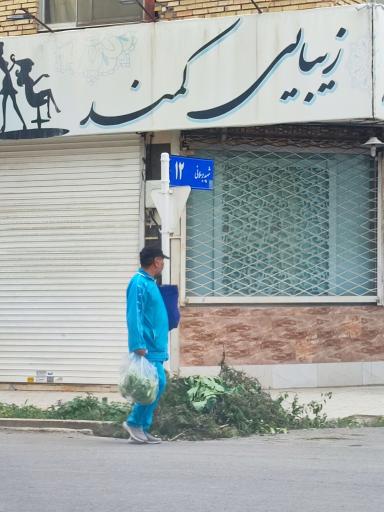 عکس سالن زیبایی کمند