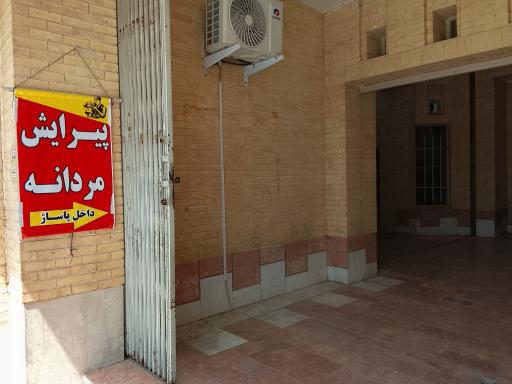 پیرایش سلیمانی