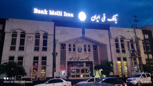 عکس بانک ملی شعبه مرکزی تنکابن