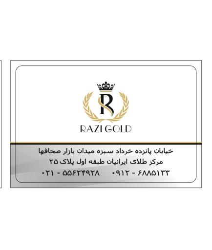 طلای رضی