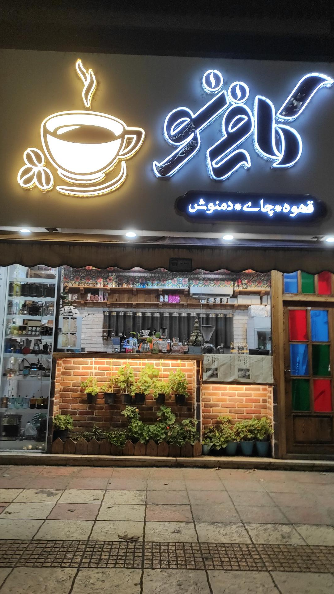 عکس کافی نو