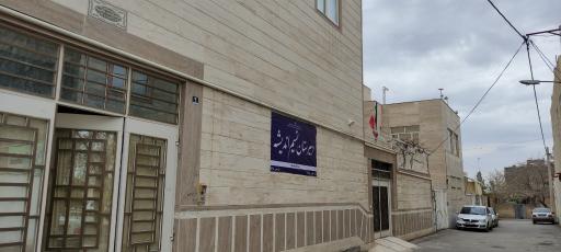 عکس دبیرستان پسرانه غیردولتی دوره اول نسیم اندیشه