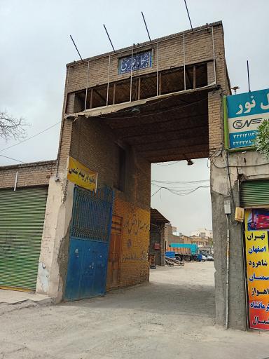 عکس شرکت حمل و نقل نور