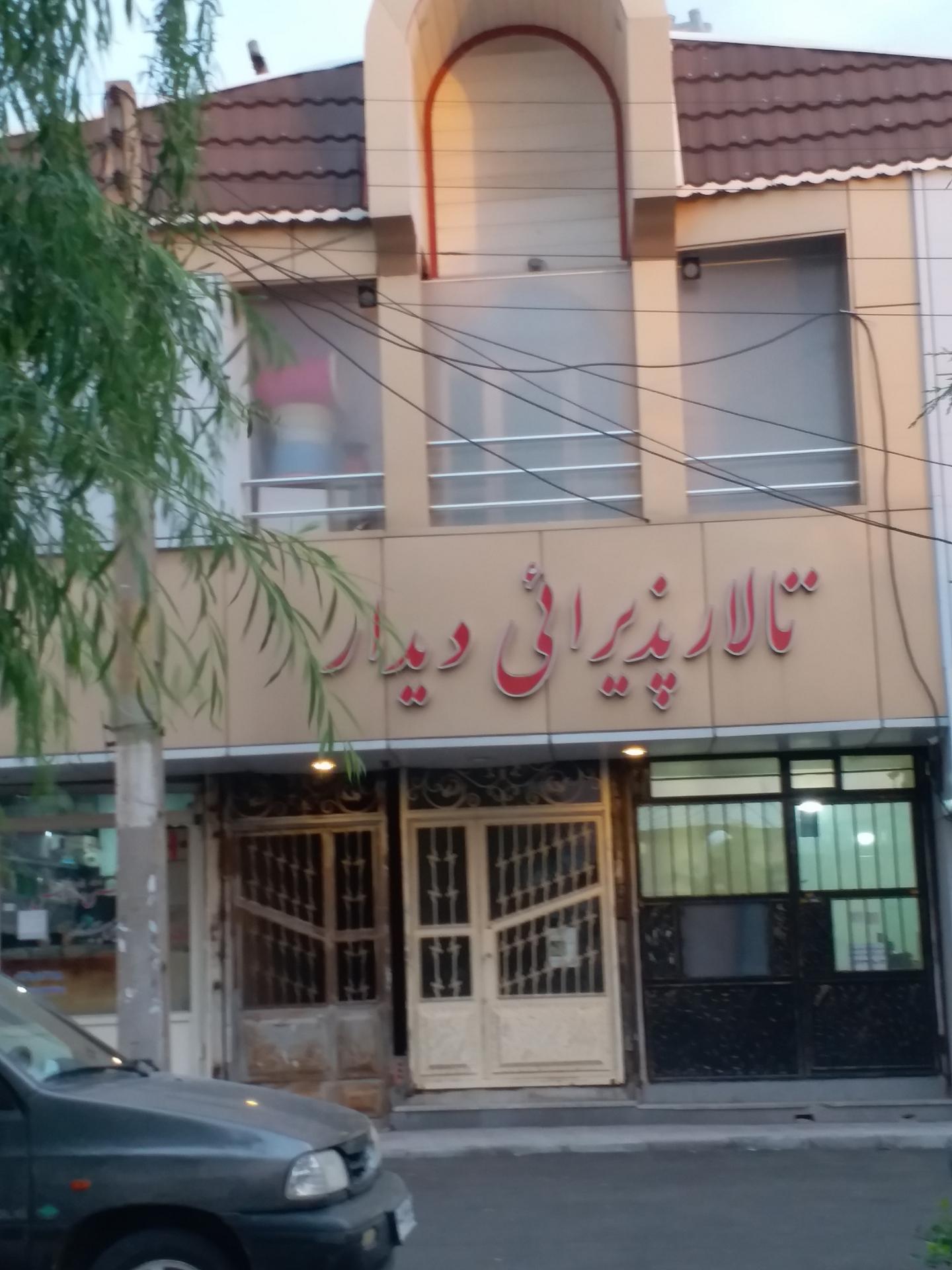 عکس تالار پذیرائی دیدار