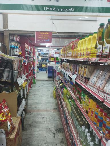 عکس هایپر مارکت نارنجستان