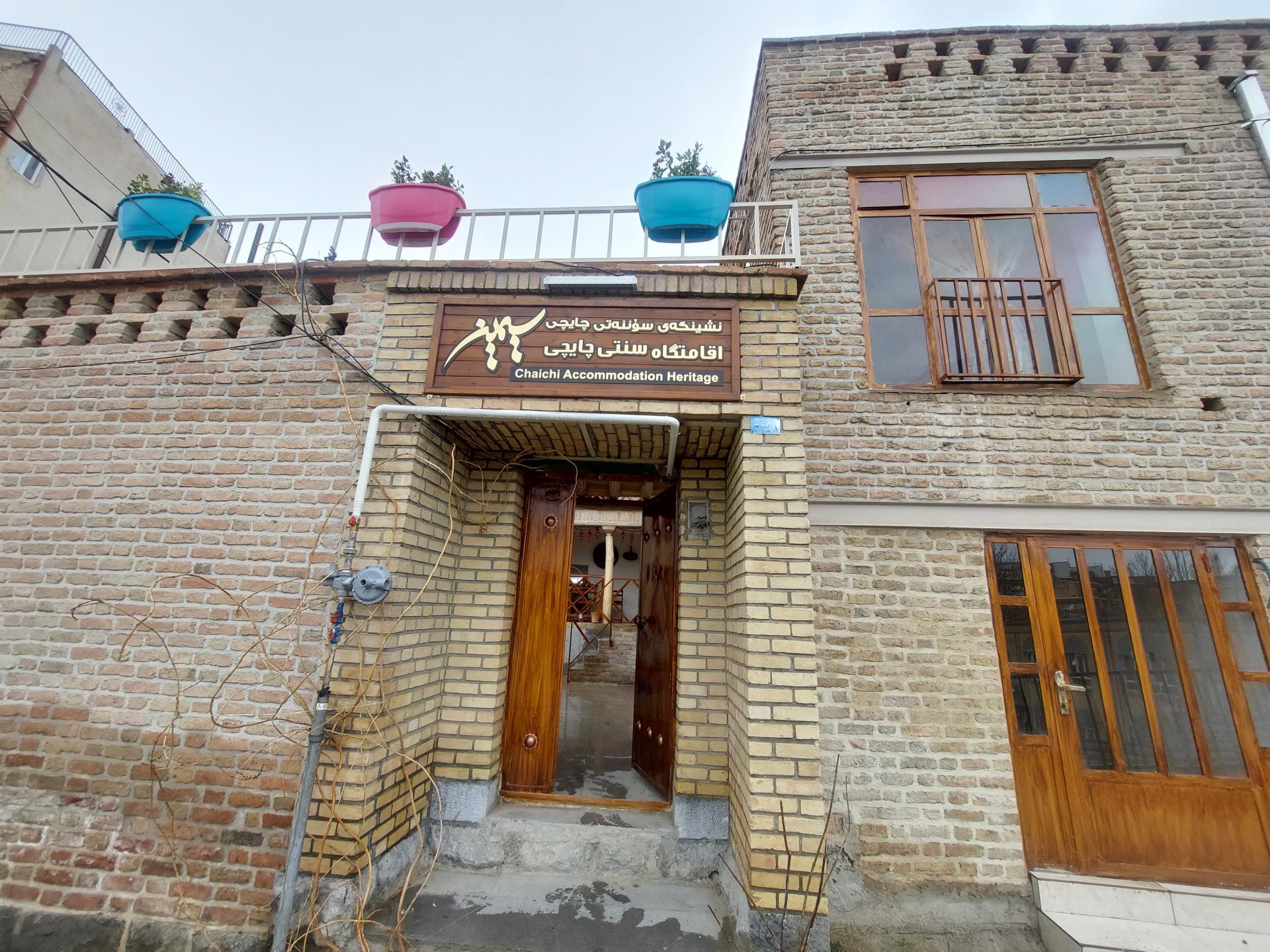 عکس اقامتگاه سنتی چایچی