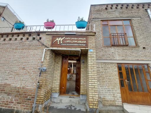 عکس اقامتگاه سنتی چایچی