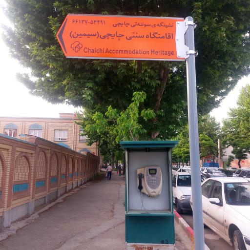 عکس اقامتگاه سنتی چایچی