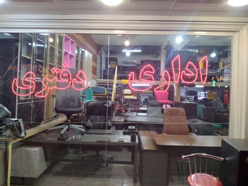 عکس فروشگاه آریافلز