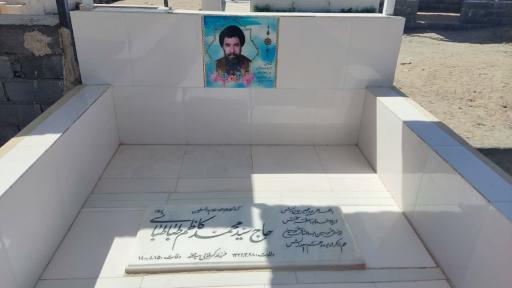 آرمگاه حجت الاسلام سید محمدکاظم طباطبائی