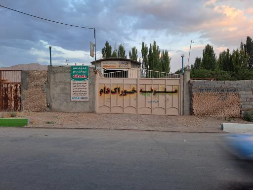 عکس خوراک دام و طیور دامدانه