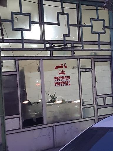 عکس آژانس ملت