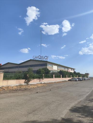 عکس کارخانه اورانوس