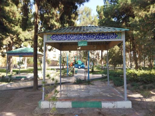 عکس بوستان مادر و کودک