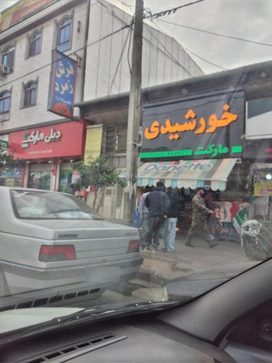عکس خورشیدی مارکت